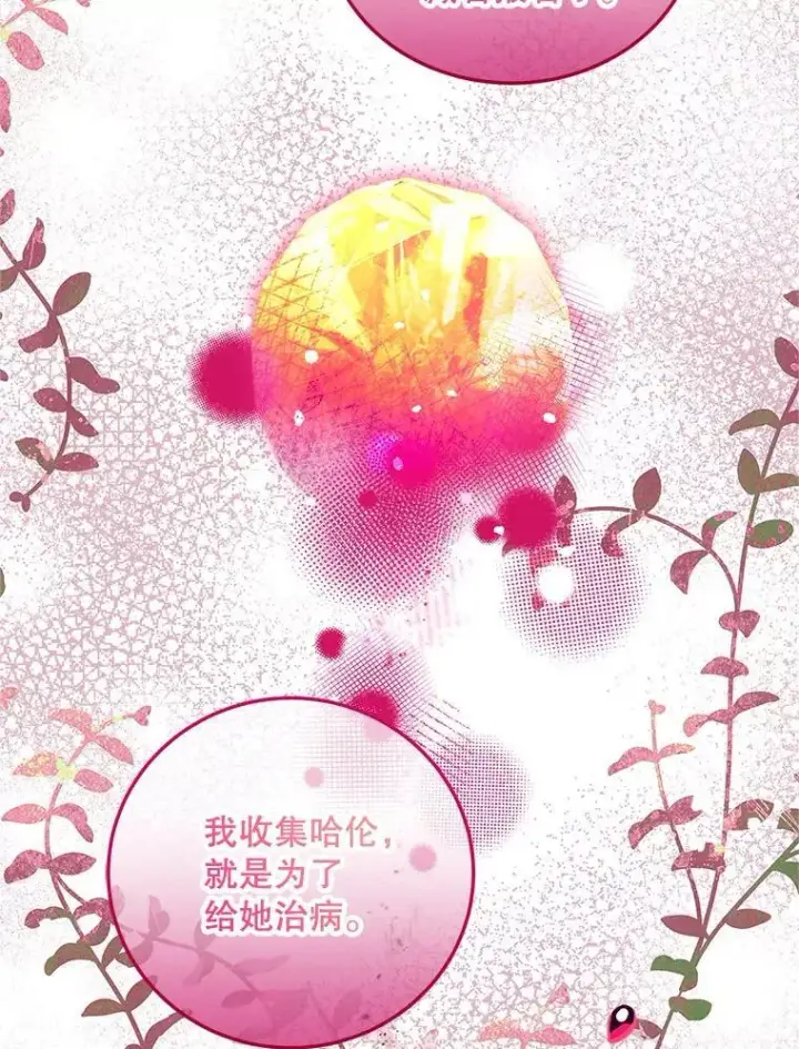《配角时间有限》50.创造的奇迹图31