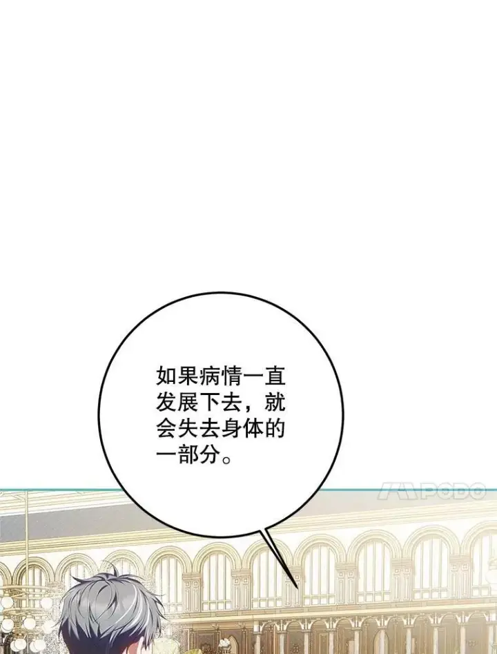 《配角时间有限》50.创造的奇迹图36