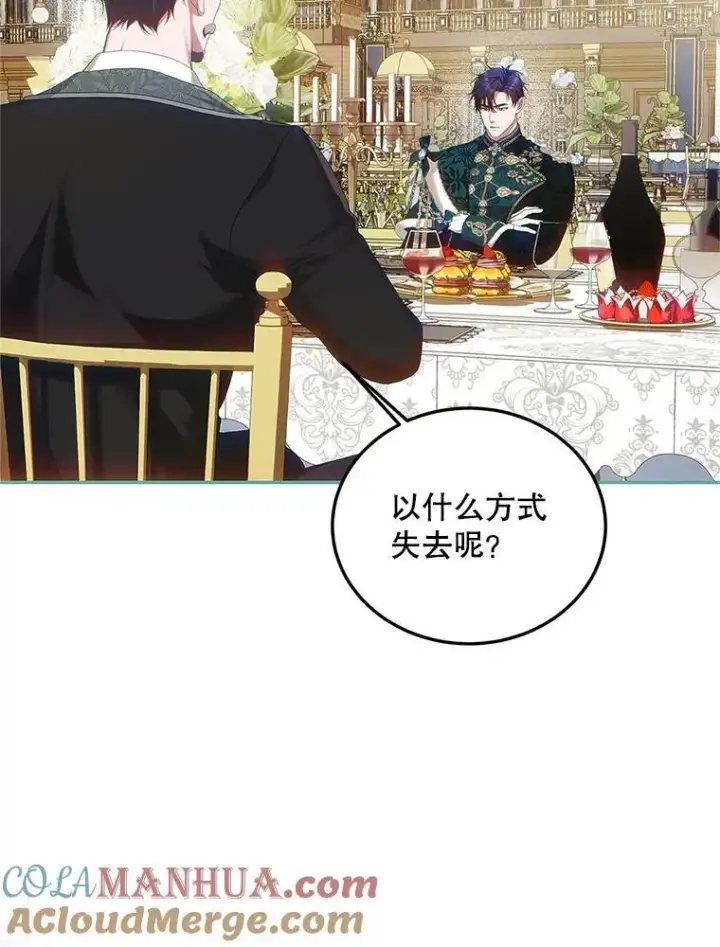 《配角时间有限》50.创造的奇迹图37