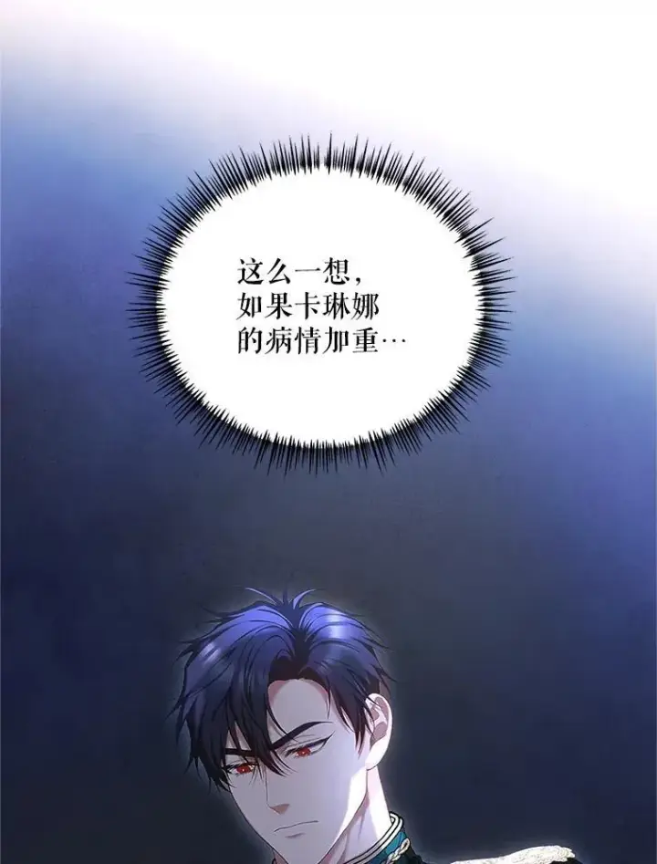 《配角时间有限》50.创造的奇迹图38