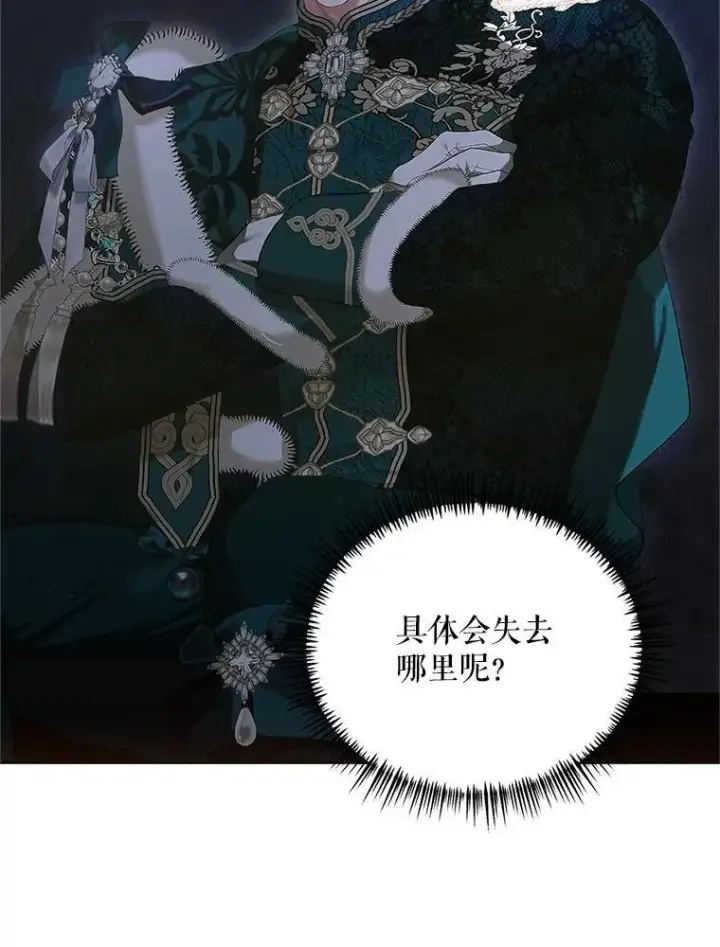 《配角时间有限》50.创造的奇迹图39