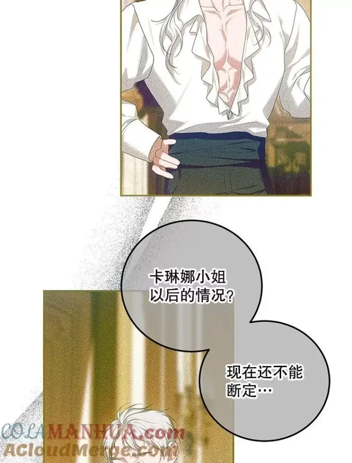《配角时间有限》50.创造的奇迹图41