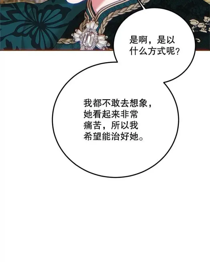 《配角时间有限》50.创造的奇迹图44