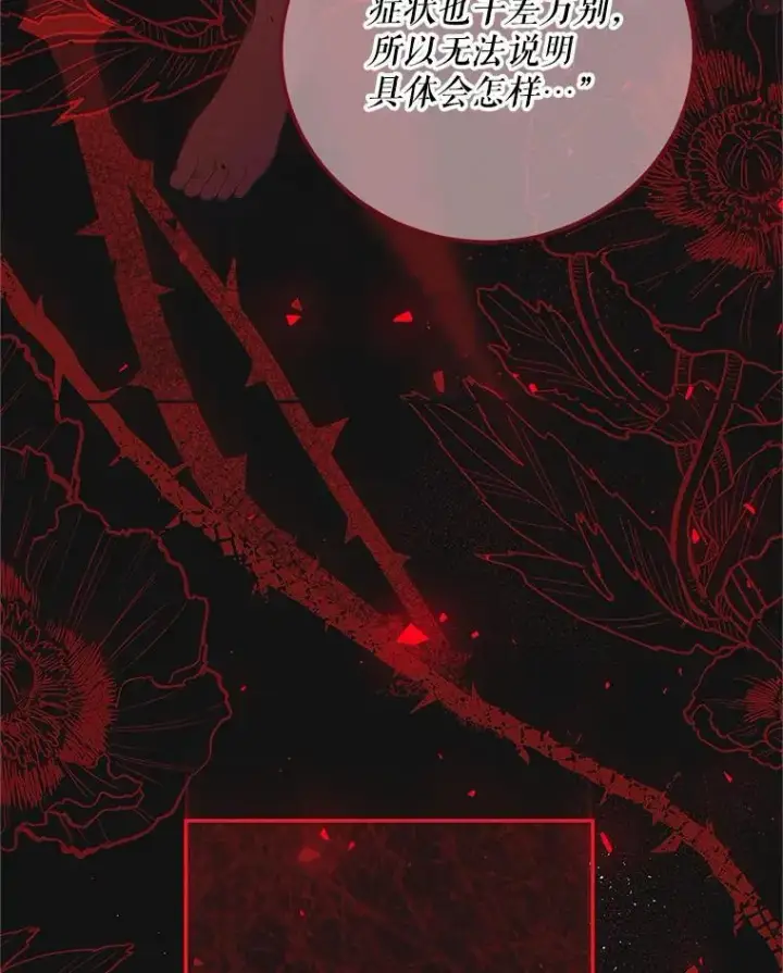 《配角时间有限》50.创造的奇迹图48