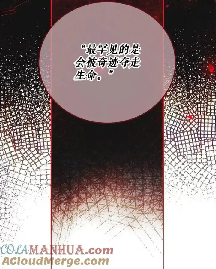 《配角时间有限》50.创造的奇迹图49