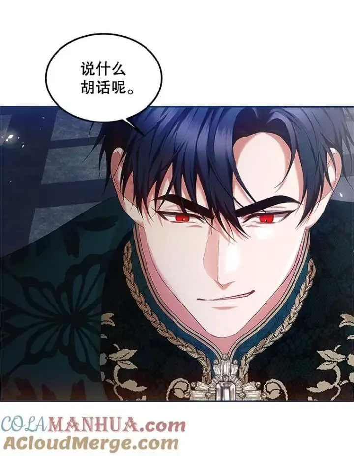 《配角时间有限》50.创造的奇迹图5