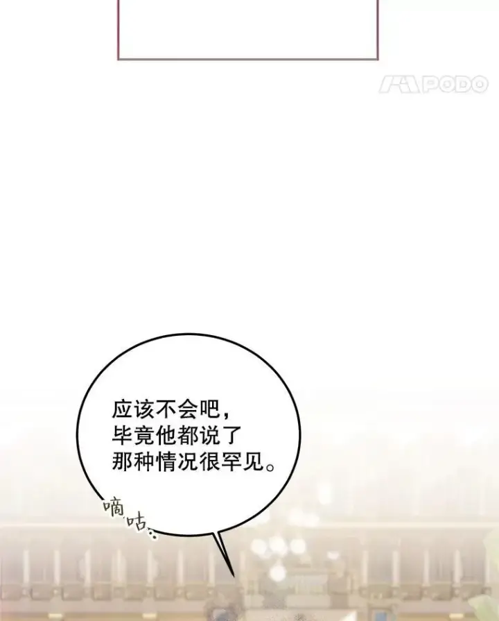 《配角时间有限》50.创造的奇迹图50