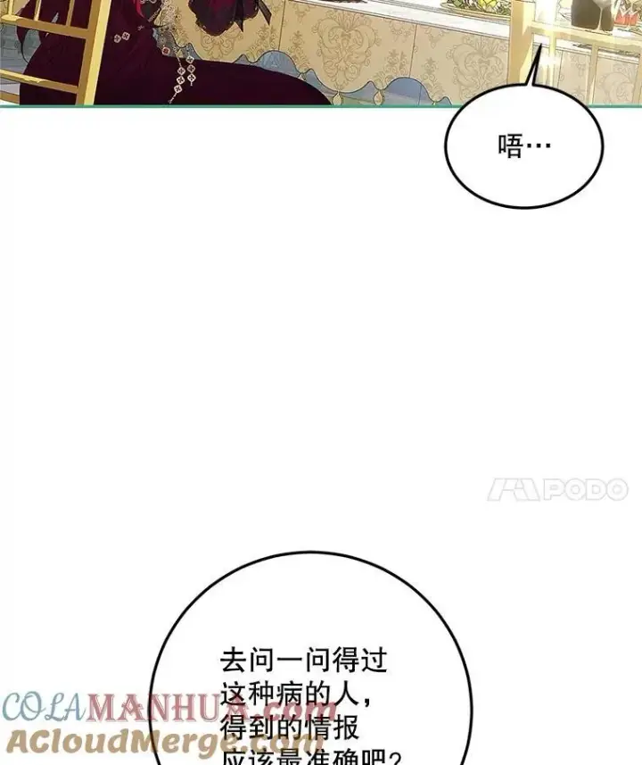 《配角时间有限》50.创造的奇迹图53