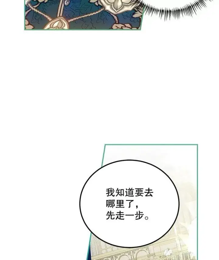 《配角时间有限》50.创造的奇迹图58