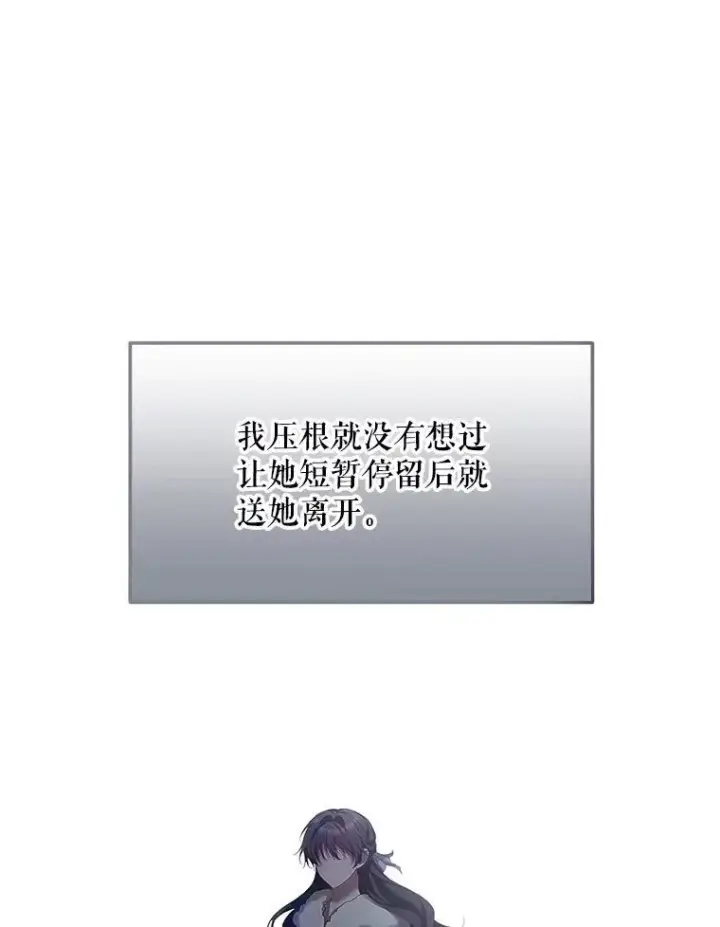 《配角时间有限》50.创造的奇迹图6