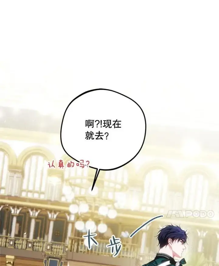 《配角时间有限》50.创造的奇迹图60