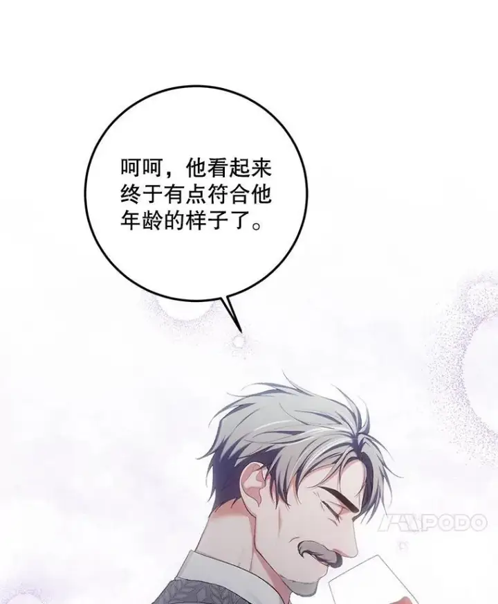 《配角时间有限》50.创造的奇迹图67