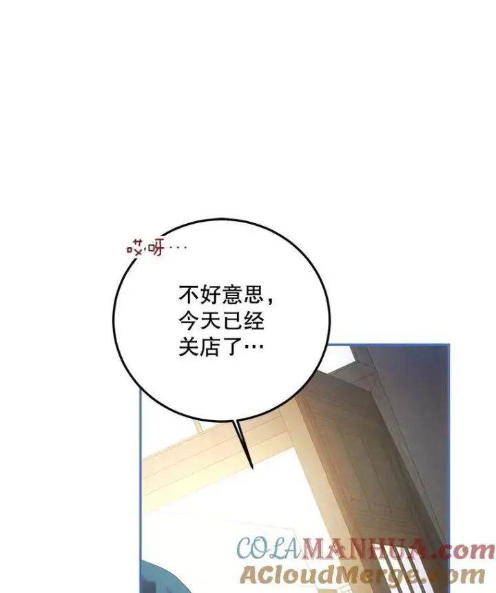 《配角时间有限》50.创造的奇迹图73