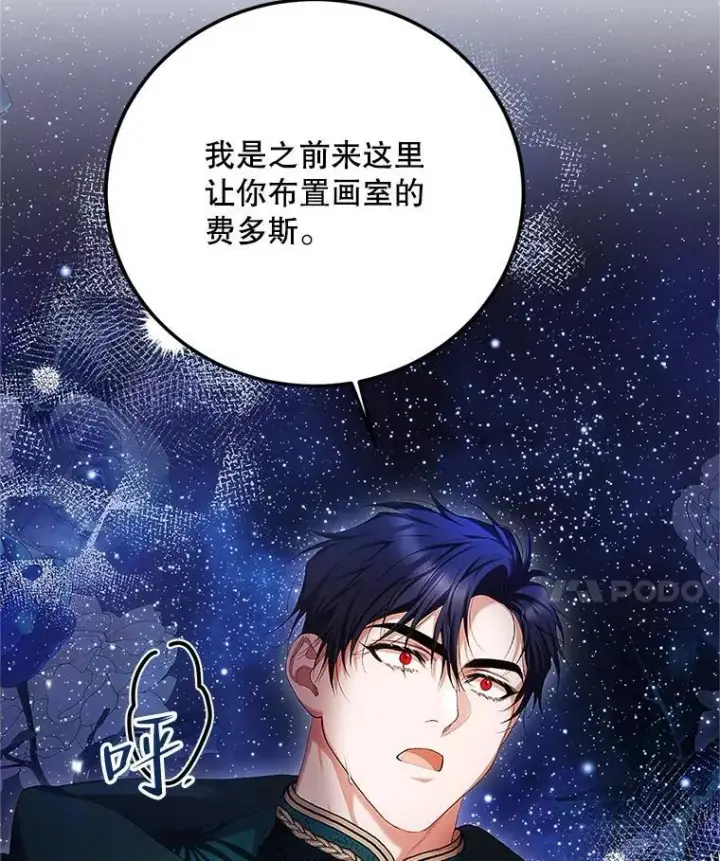 《配角时间有限》50.创造的奇迹图75