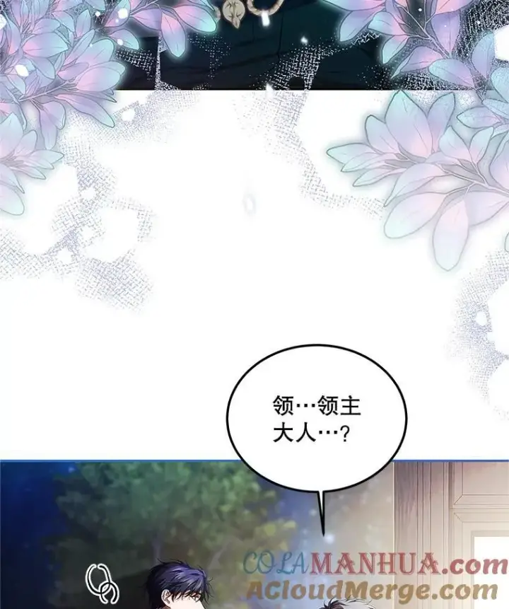《配角时间有限》50.创造的奇迹图77