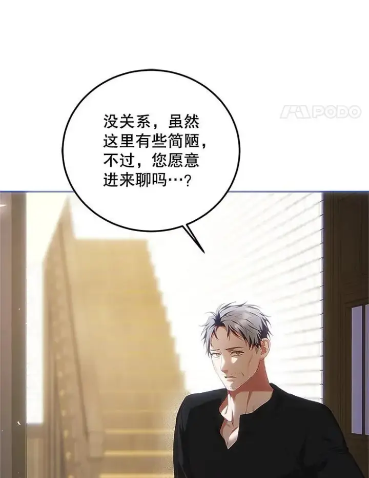 《配角时间有限》50.创造的奇迹图79