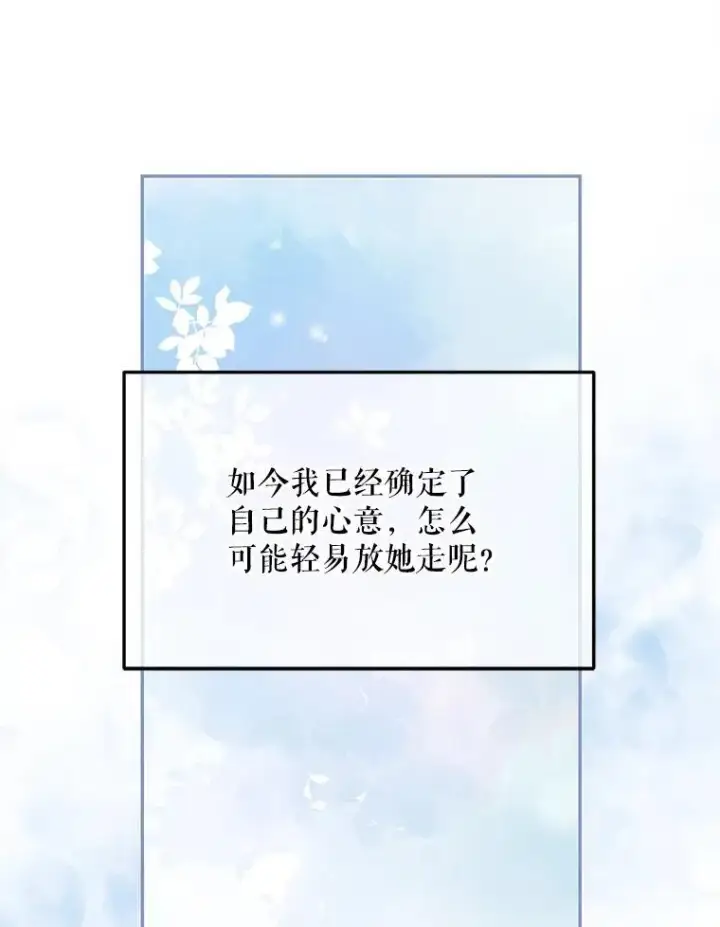 《配角时间有限》50.创造的奇迹图8