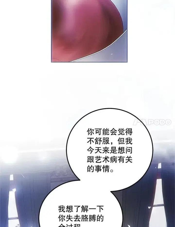 《配角时间有限》50.创造的奇迹图82