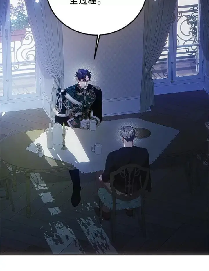《配角时间有限》50.创造的奇迹图83