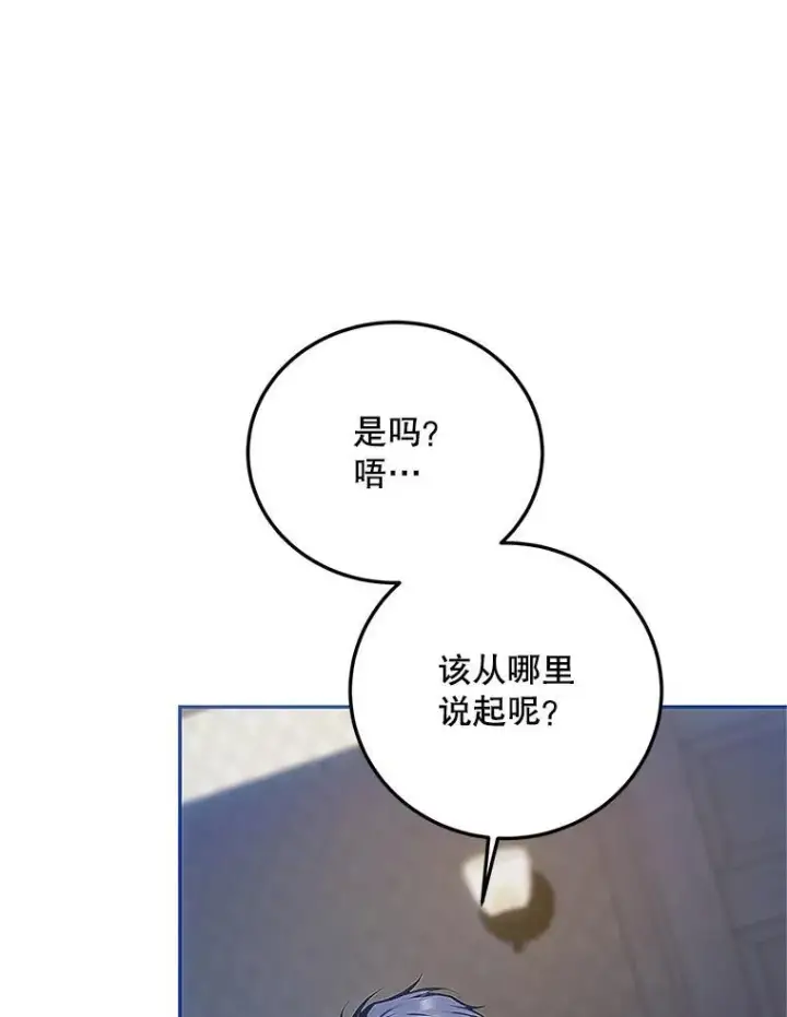 《配角时间有限》50.创造的奇迹图84