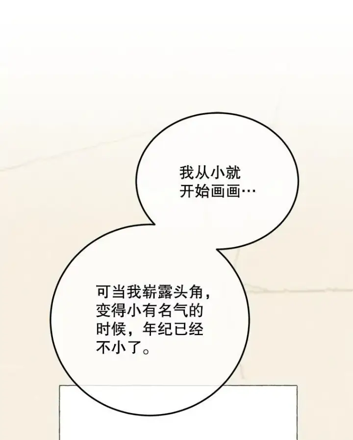 《配角时间有限》50.创造的奇迹图86