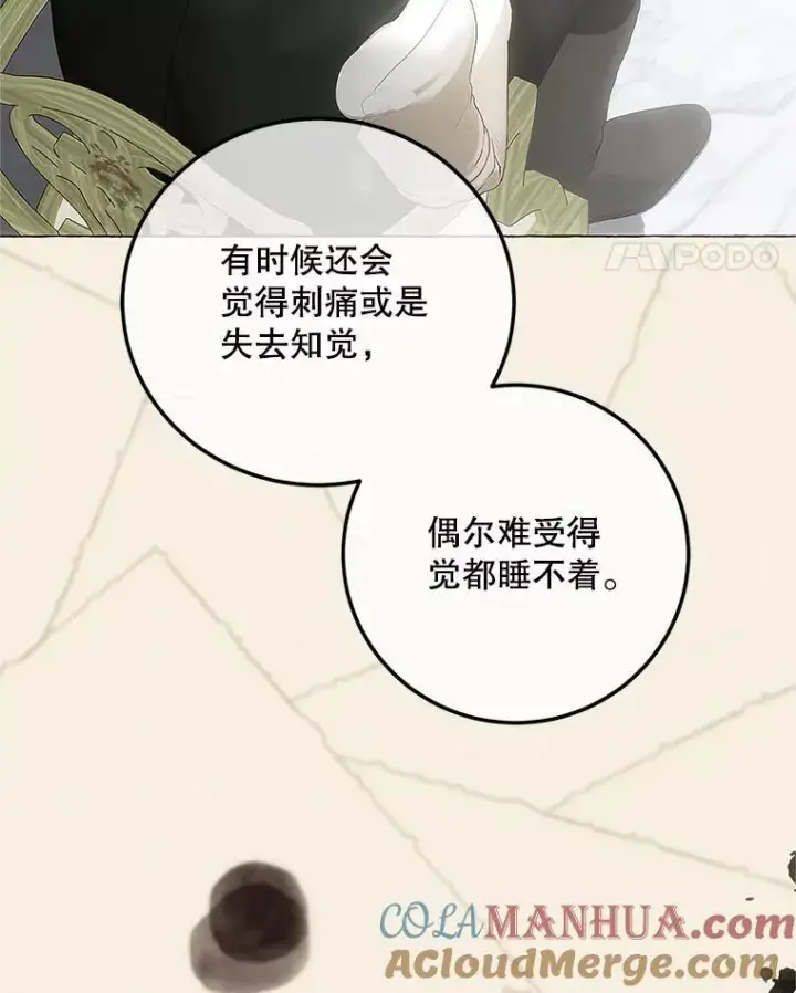 《配角时间有限》50.创造的奇迹图89