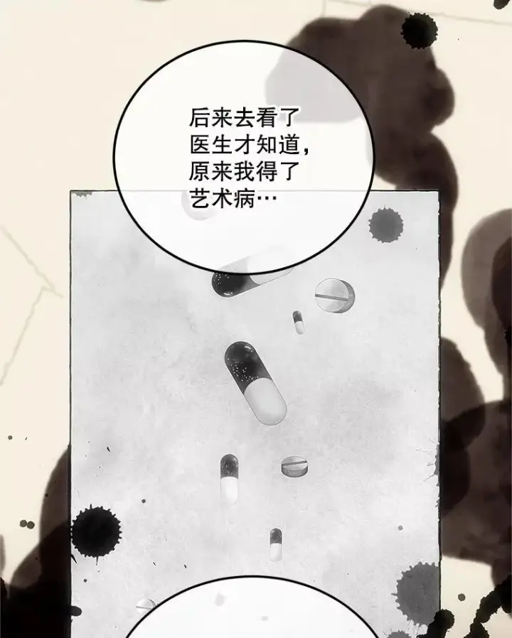 《配角时间有限》50.创造的奇迹图90