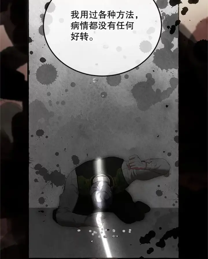 《配角时间有限》50.创造的奇迹图91