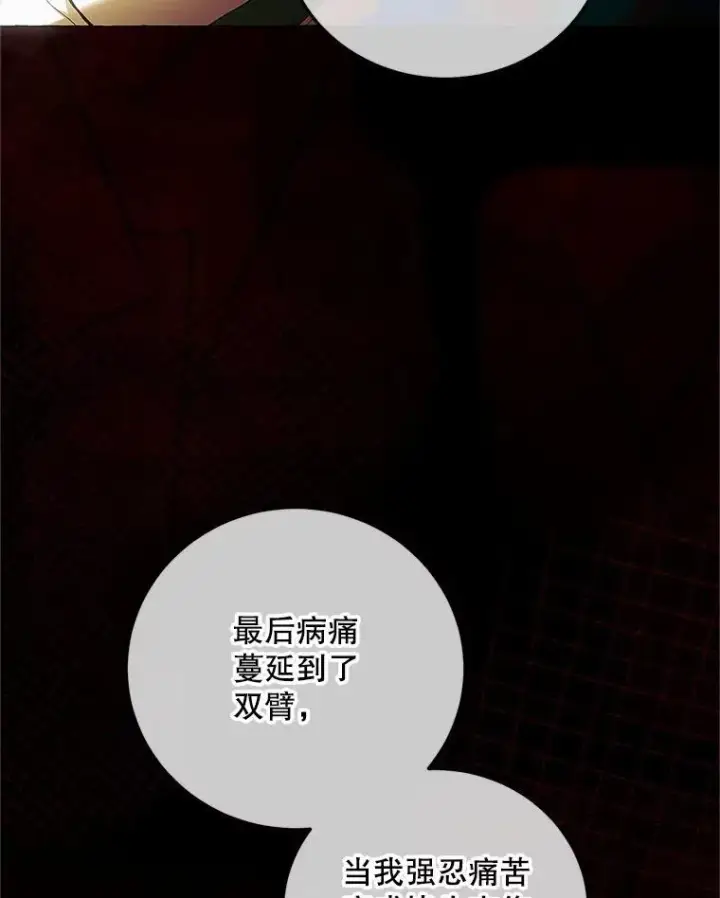 《配角时间有限》50.创造的奇迹图94