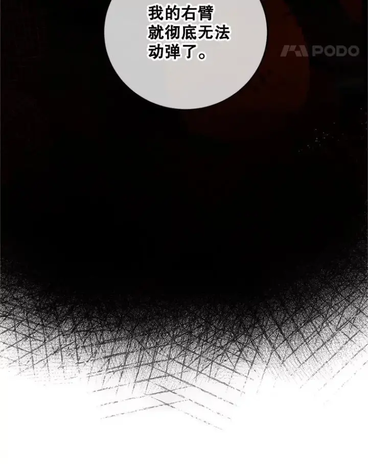 《配角时间有限》50.创造的奇迹图96