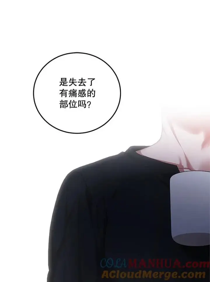 《配角时间有限》50.创造的奇迹图97