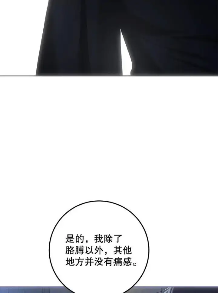 《配角时间有限》50.创造的奇迹图98