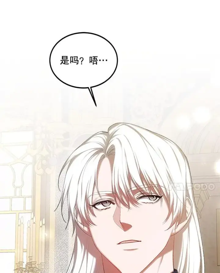 《配角时间有限》51.疯魔成行图10