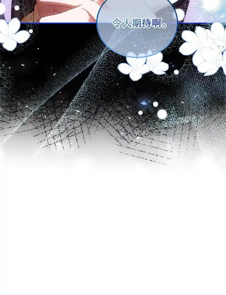 《配角时间有限》51.疯魔成行图102