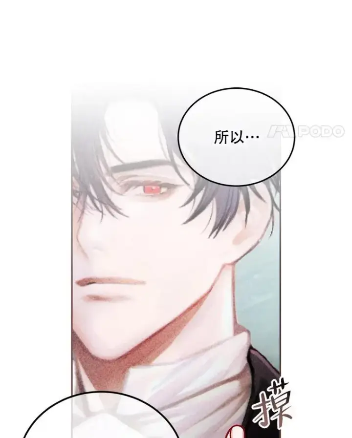 《配角时间有限》51.疯魔成行图103