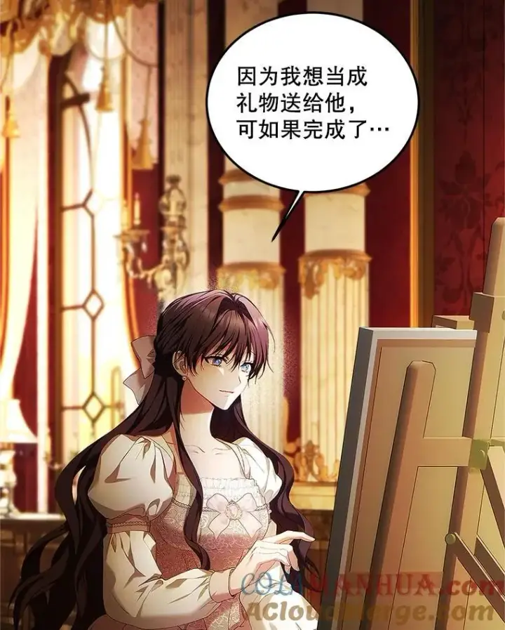 《配角时间有限》51.疯魔成行图105
