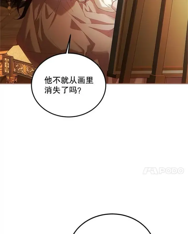 《配角时间有限》51.疯魔成行图106