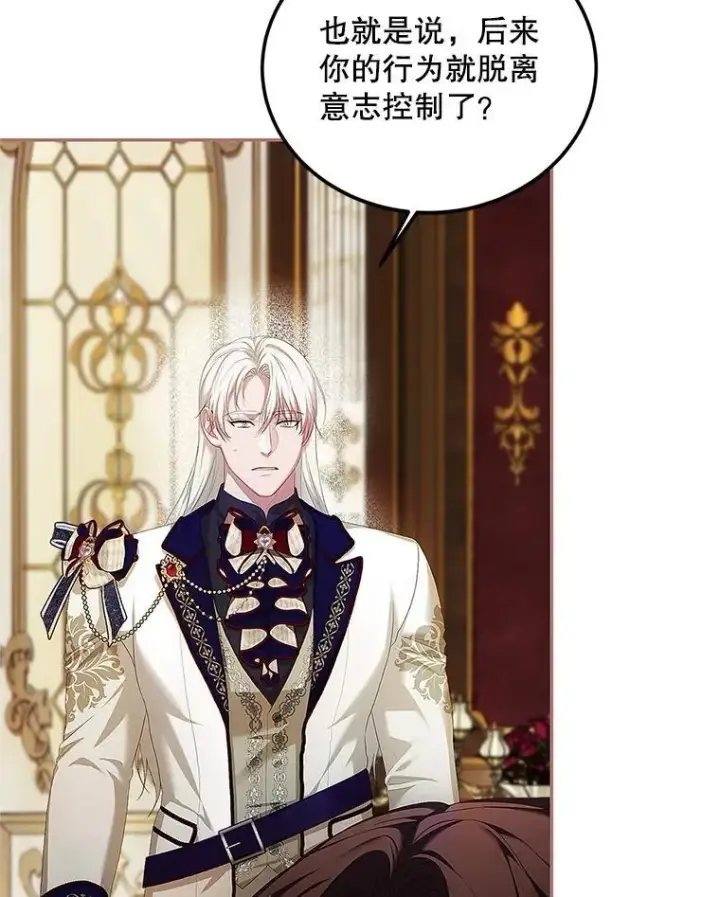 《配角时间有限》51.疯魔成行图107