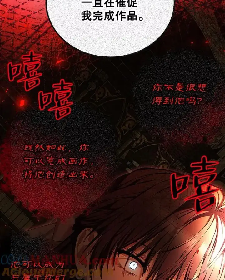 《配角时间有限》51.疯魔成行图109