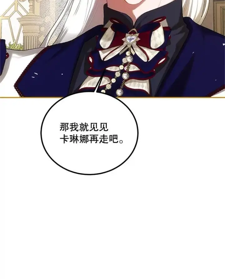 《配角时间有限》51.疯魔成行图11