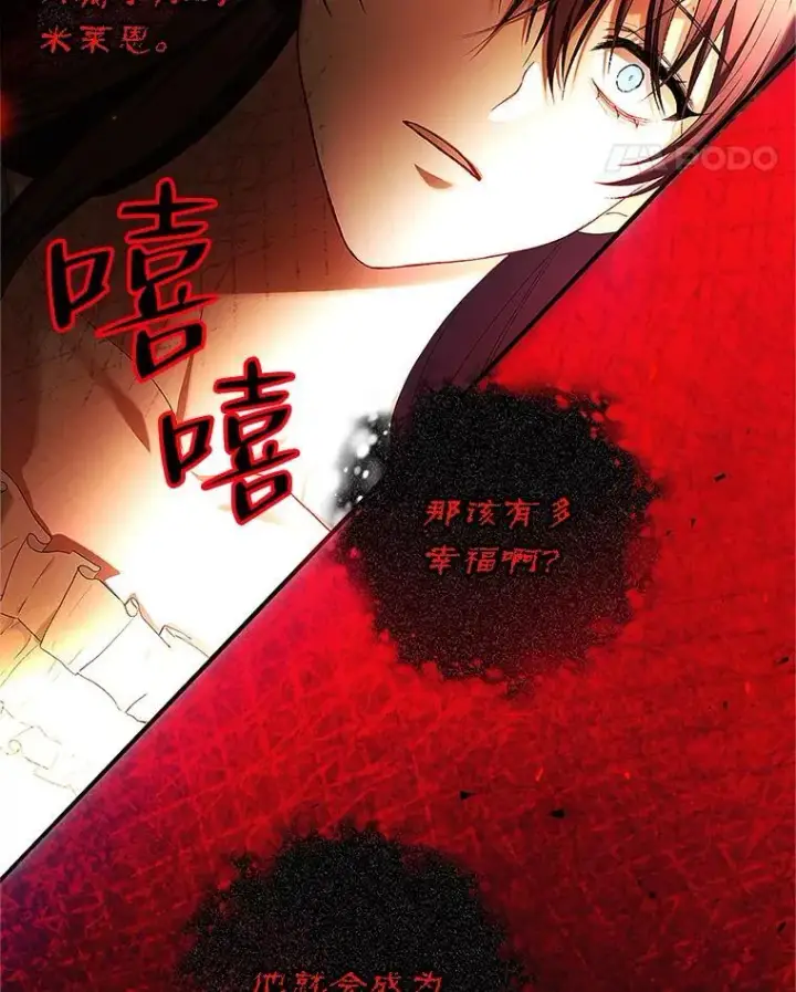 《配角时间有限》51.疯魔成行图110