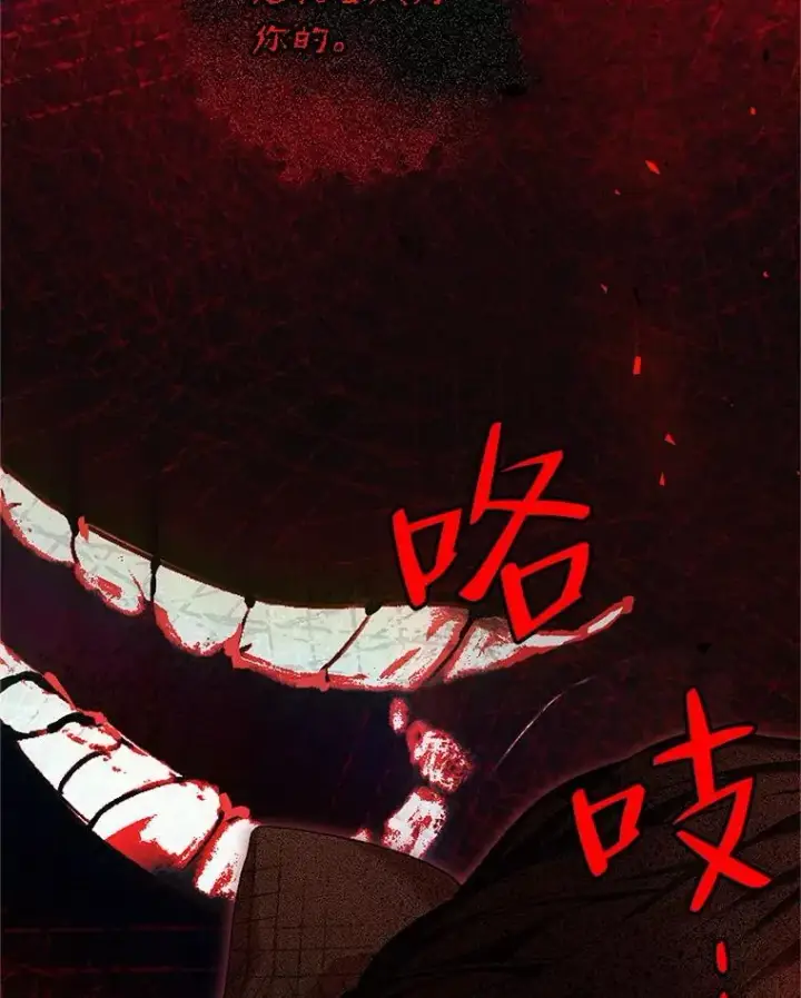 《配角时间有限》51.疯魔成行图111