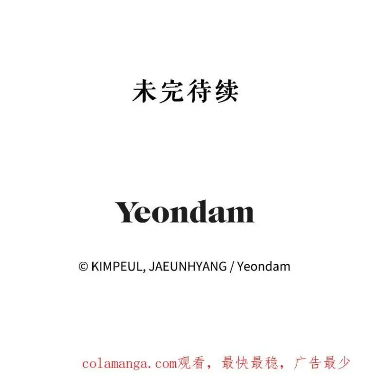 《配角时间有限》51.疯魔成行图115