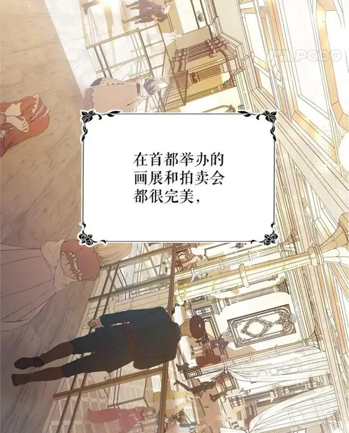 《配角时间有限》51.疯魔成行图14