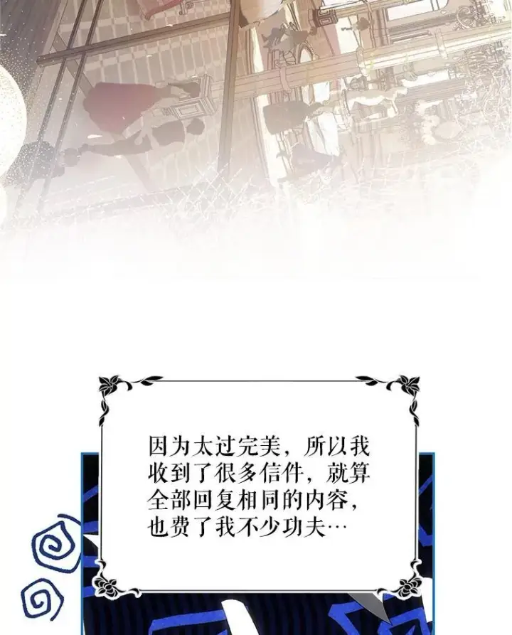 《配角时间有限》51.疯魔成行图15