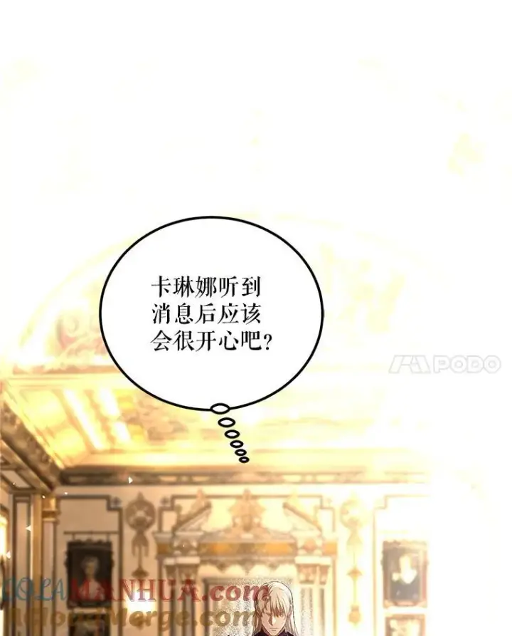 《配角时间有限》51.疯魔成行图17