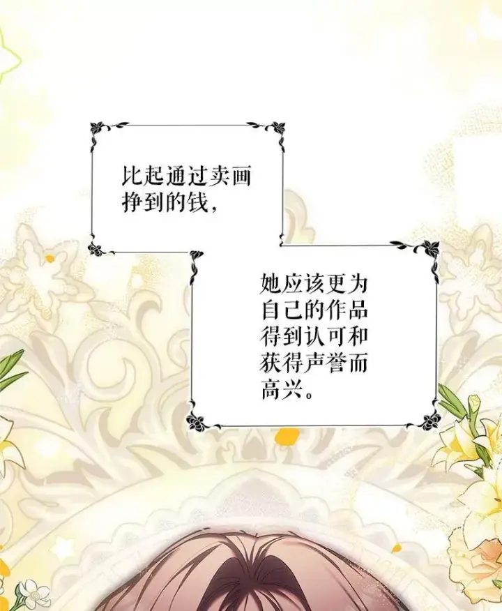 《配角时间有限》51.疯魔成行图19