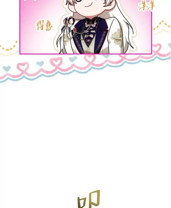 《配角时间有限》51.疯魔成行图22