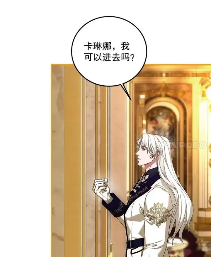 《配角时间有限》51.疯魔成行图24