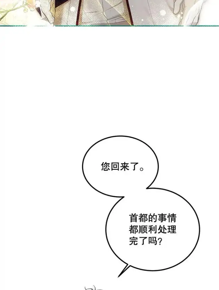 《配角时间有限》51.疯魔成行图3